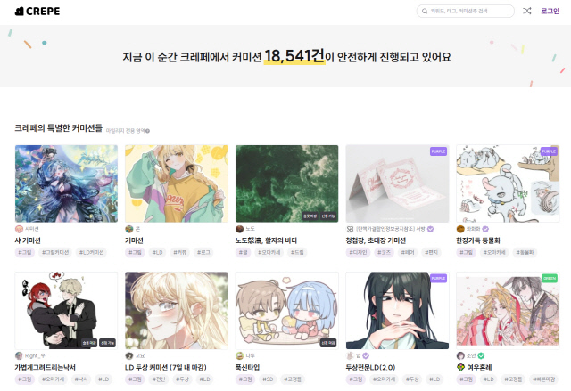 커미션 플랫폼 크레페의 홈페이지 갈무리